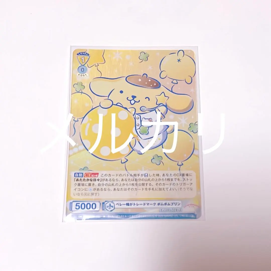 2026年最新】ヴァイスシュヴァルツブラウ ポムポムプリンの人気