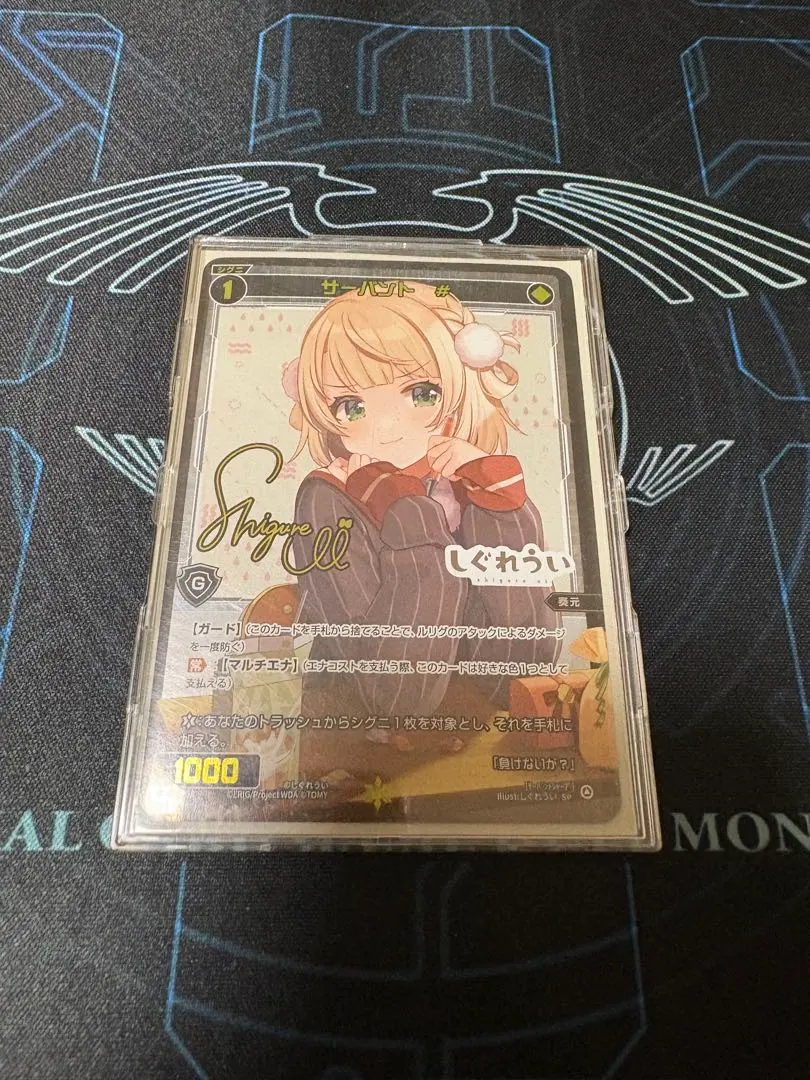 2026年最新】しぐれうい ウィクロスの人気アイテム - メルカリ