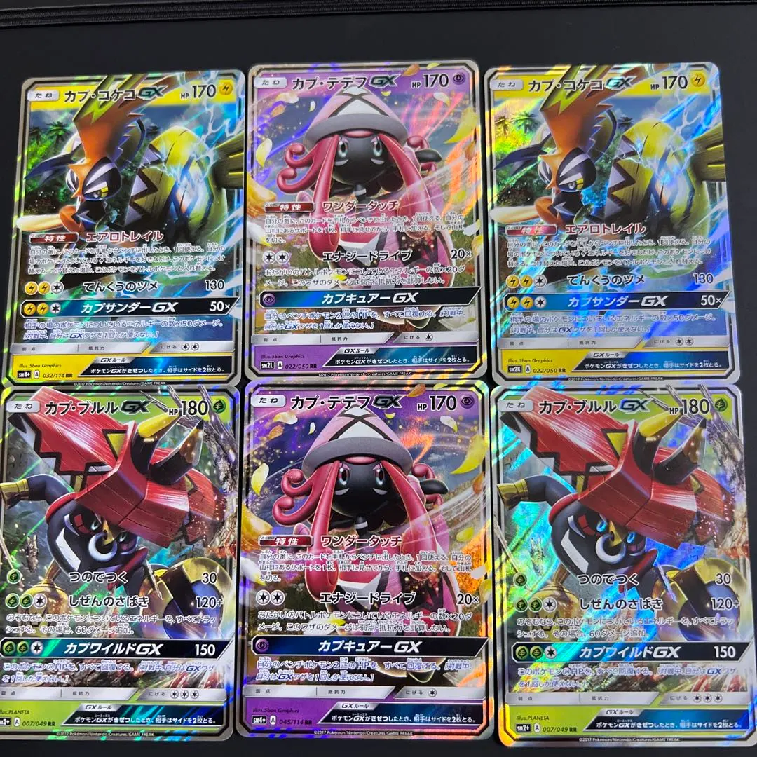 2026年最新】ポケモン カード カプ ブルル gxの人気アイテム - メルカリ