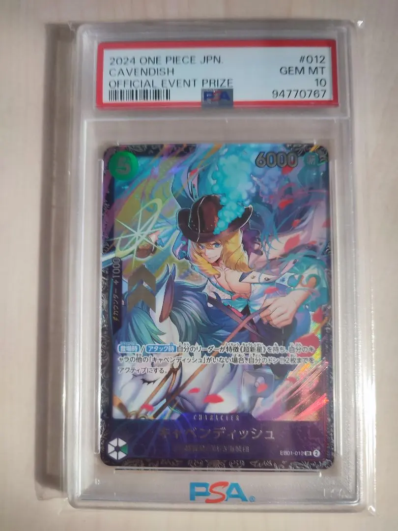 2026年最新】キャベンディッシュ psa10の人気アイテム - メルカリ