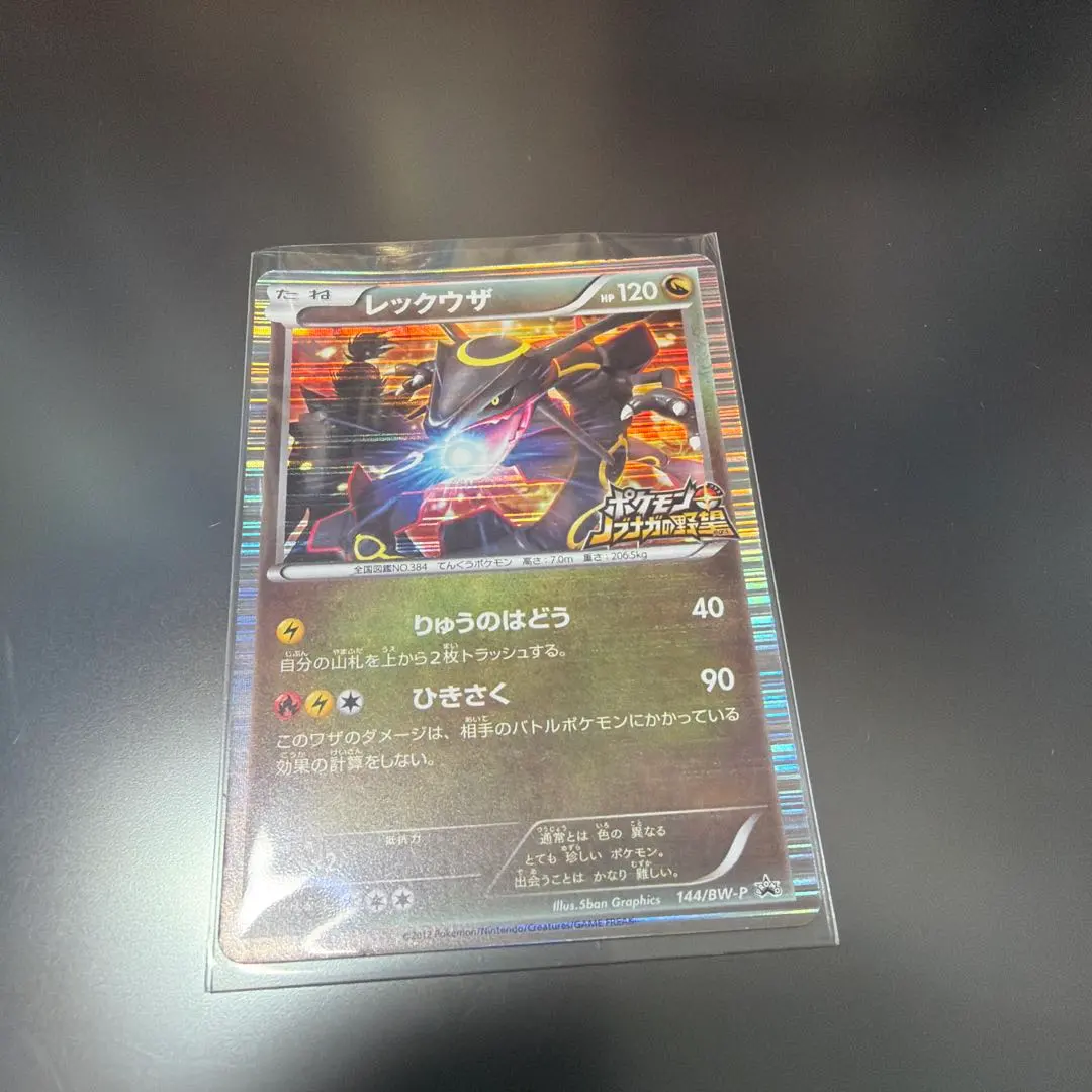 2026年最新】レックウザ 信長の野望の人気アイテム - メルカリ