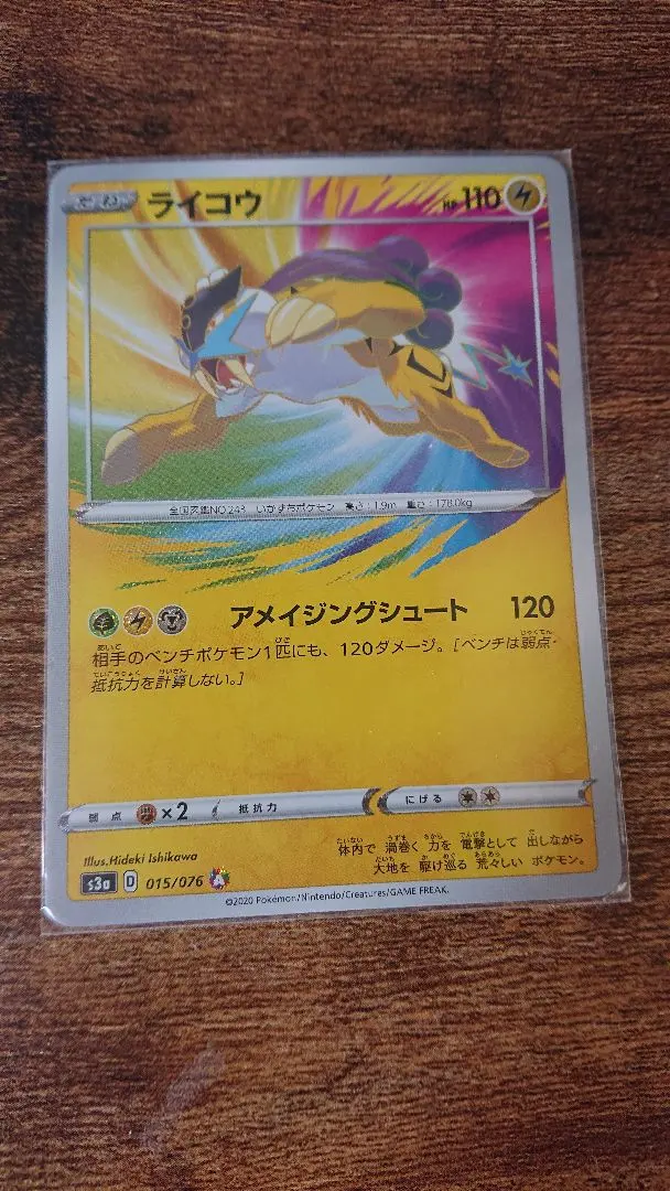 2026年最新】ライコウ アメイジングの人気アイテム - メルカリ