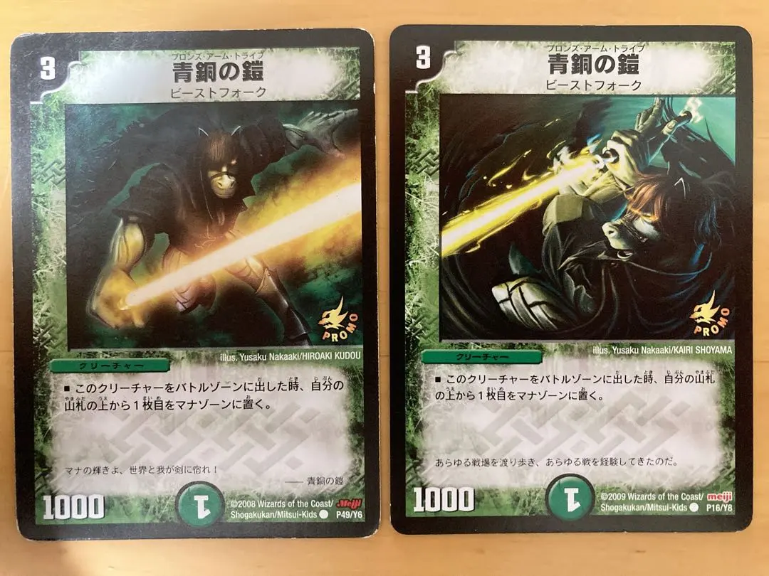 2026年最新】青銅の鎧 プロモの人気アイテム - メルカリ