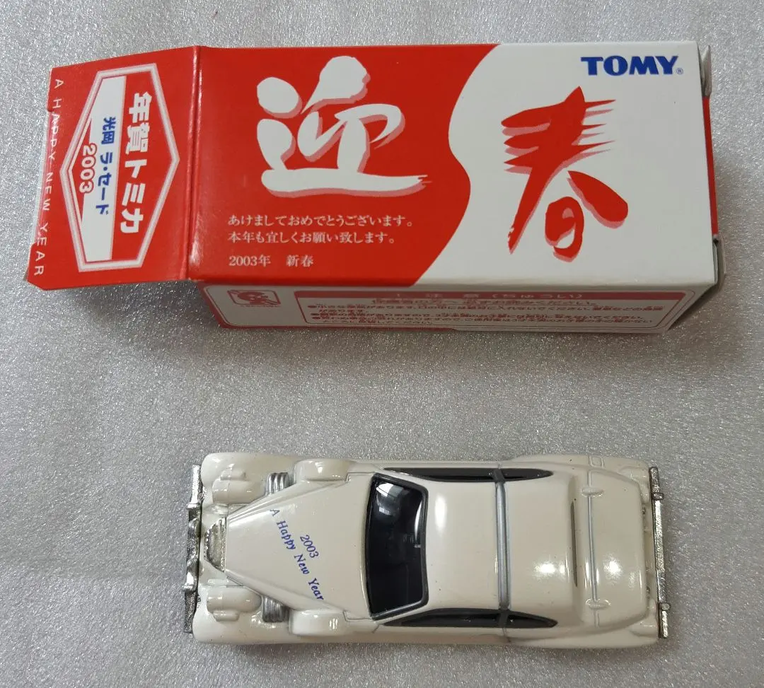 2026年最新】年賀トミカの人気アイテム - メルカリ