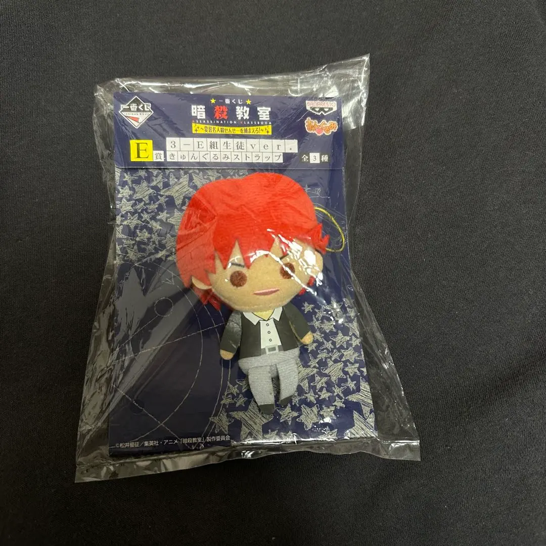 2026年最新】暗殺教室 きゅんぐるみの人気アイテム - メルカリ
