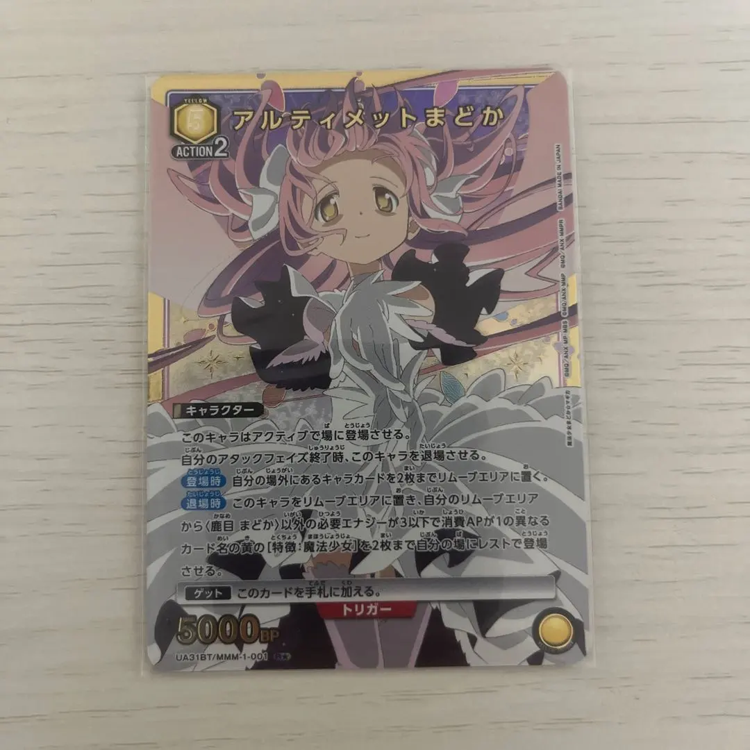 2026年最新】アルティメットまどか ユニオンアリーナの人気アイテム