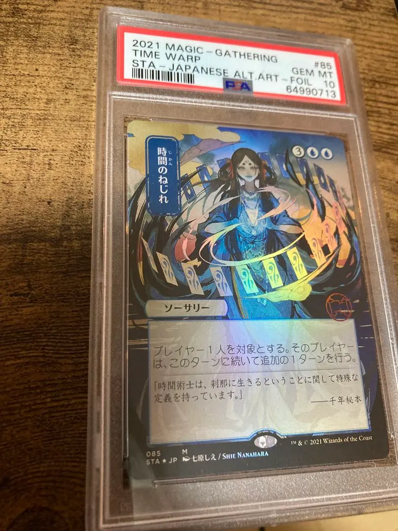 2026年最新】時間のねじれ foilの人気アイテム - メルカリ