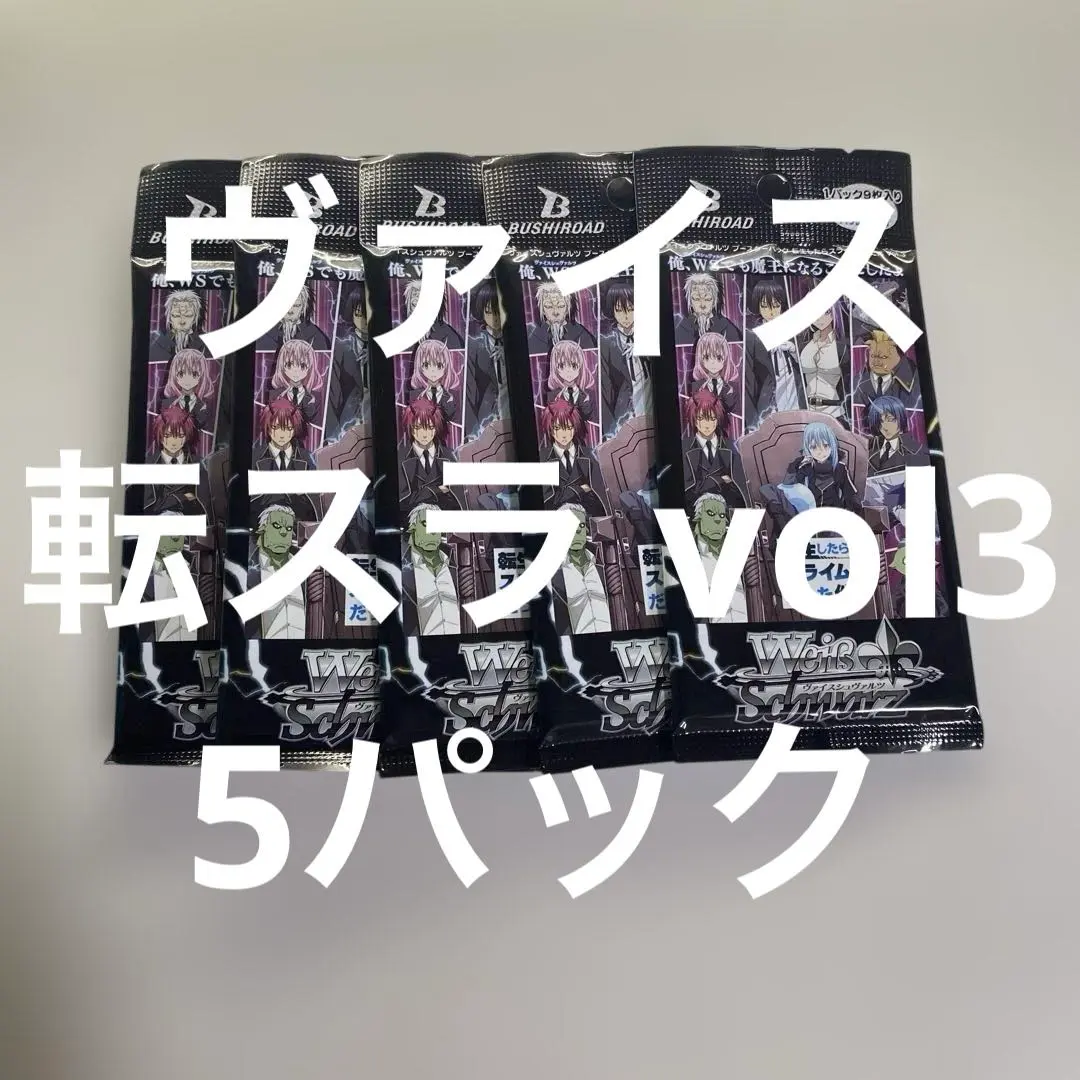 2026年最新】転スラ ヴァイス boxの人気アイテム - メルカリ