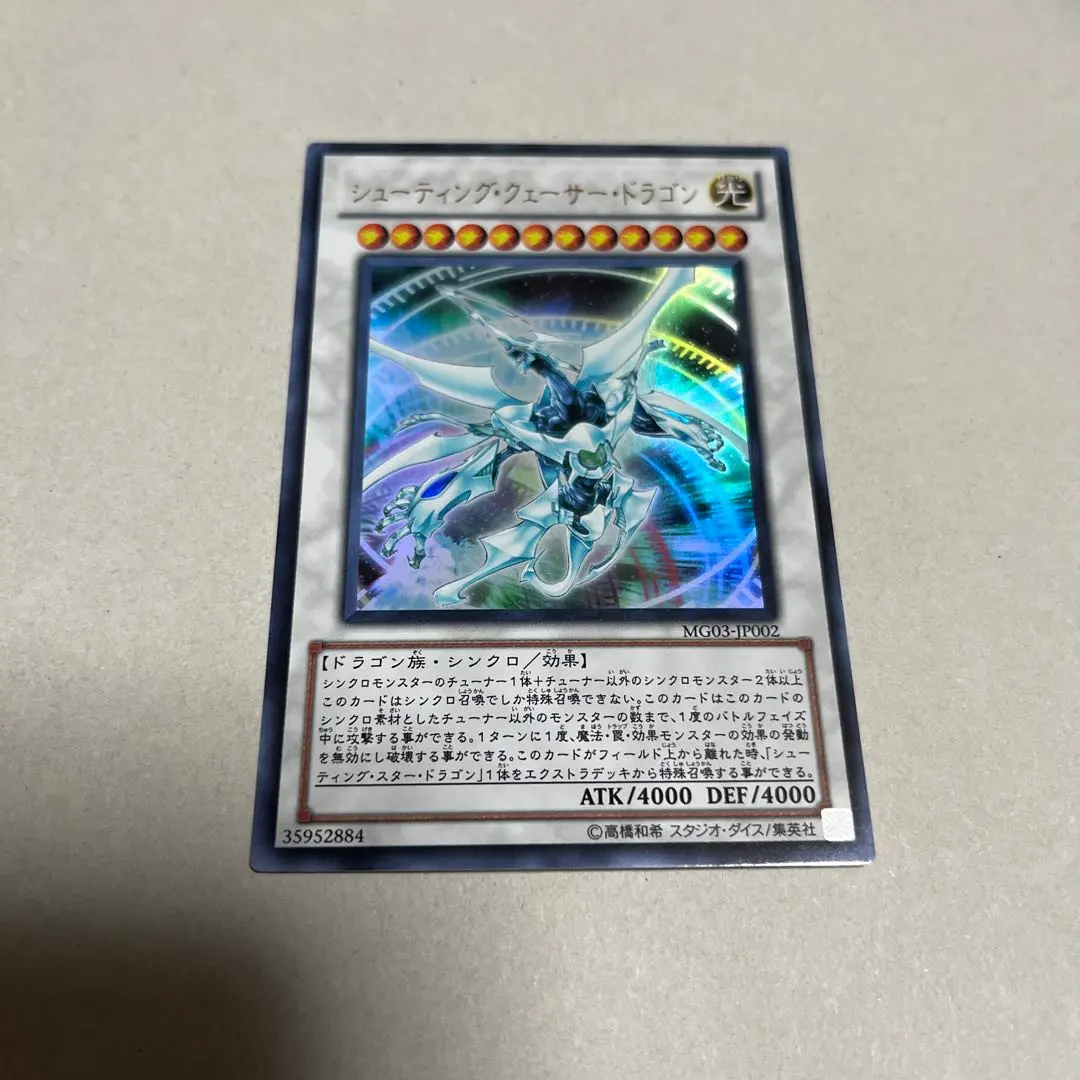 2026年最新】シューティングクェーサードラゴン25thの人気アイテム