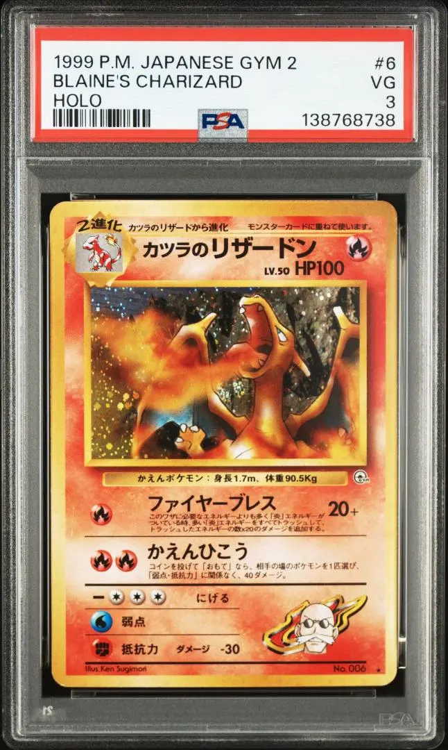 2026年最新】リザードン 旧裏 psa3の人気アイテム - メルカリ