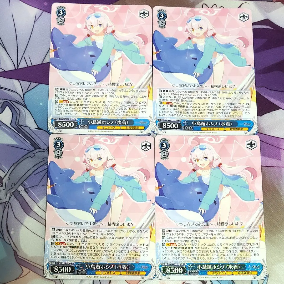 2026年最新】小鳥遊ホシノ ヴァイスの人気アイテム - メルカリ