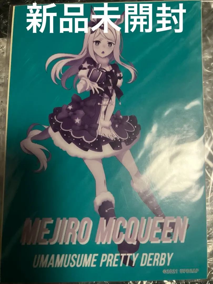 2026年最新】ハピネスチャンスくじの人気アイテム - メルカリ