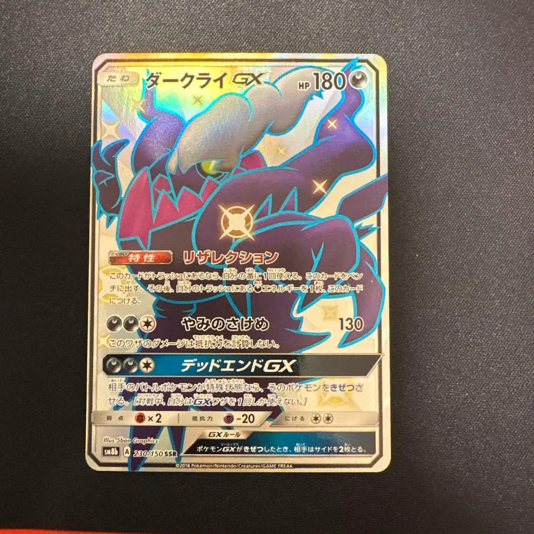 2026年最新】ダークライgx ssrの人気アイテム - メルカリ