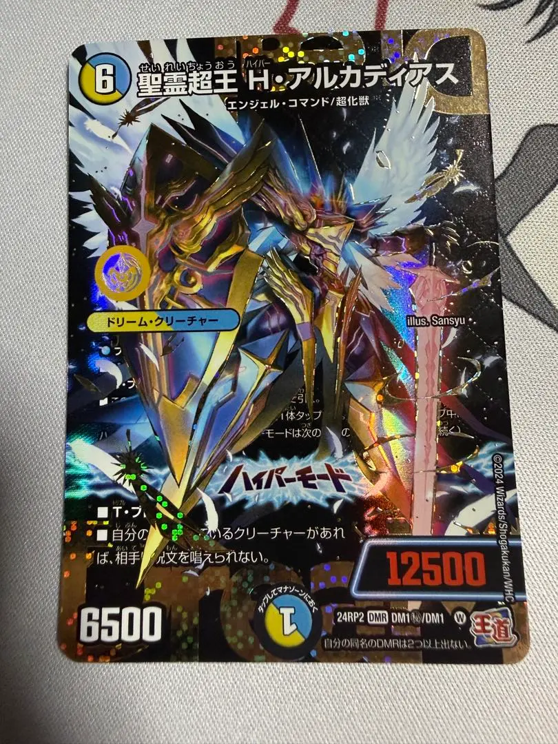 2026年最新】聖霊超王 シークレットの人気アイテム - メルカリ