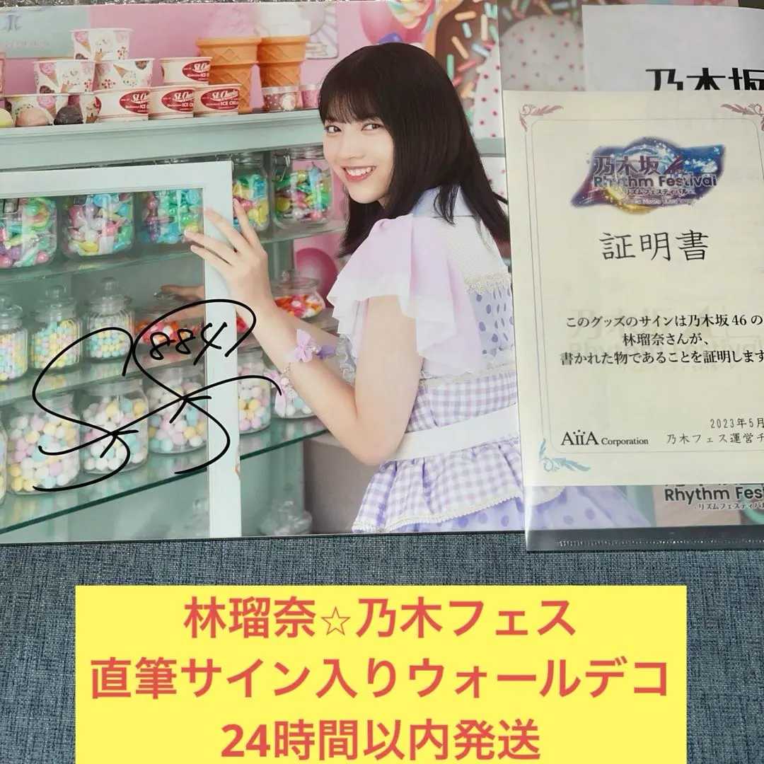 2026年最新】ウォールデコ 乃木フェスの人気アイテム - メルカリ