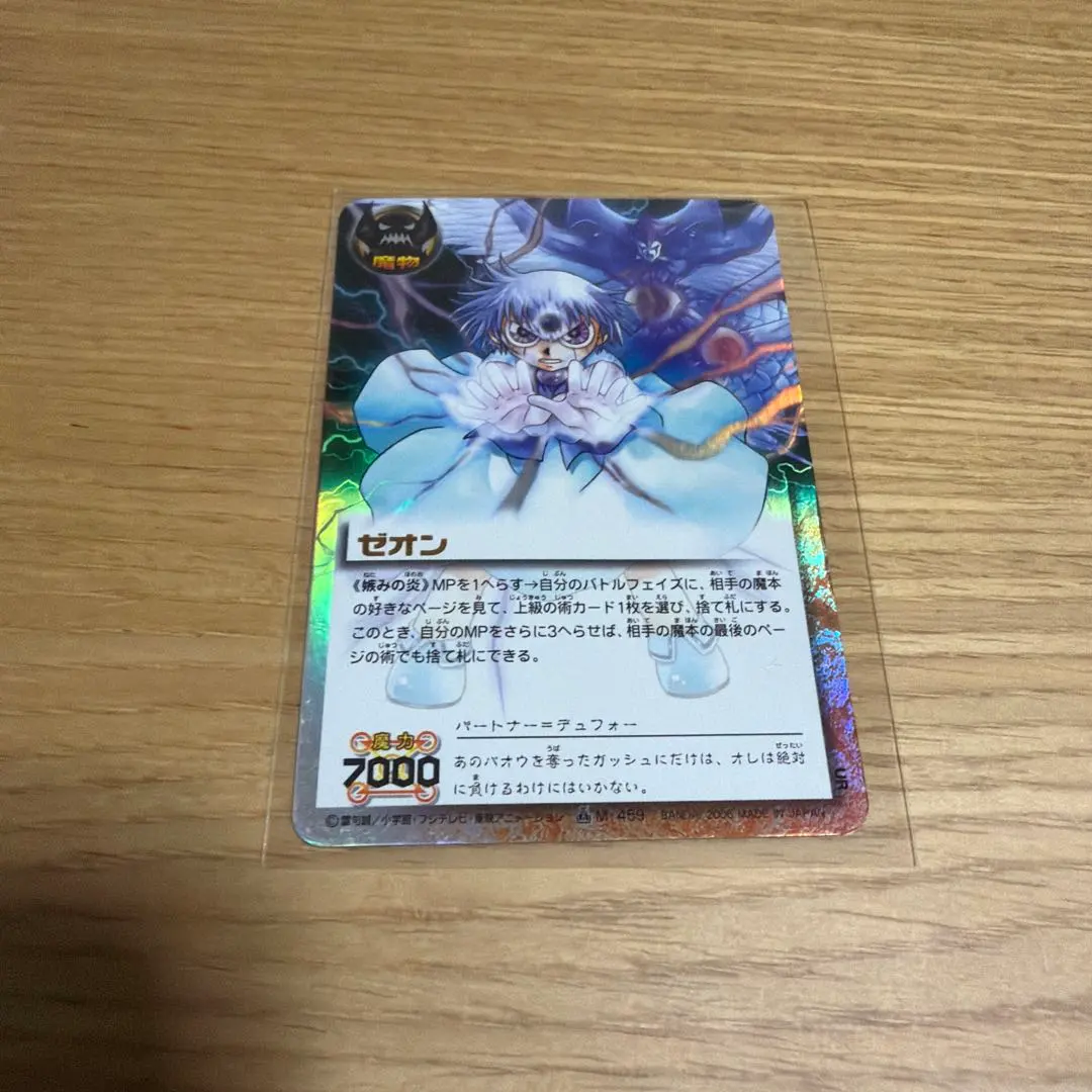 2026年最新】ゼオン urの人気アイテム - メルカリ