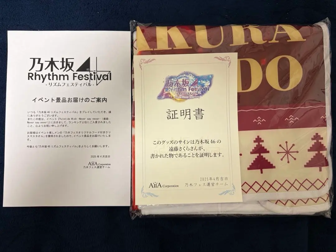 2026年最新】乃木フェス サイン 遠藤さくらの人気アイテム - メルカリ