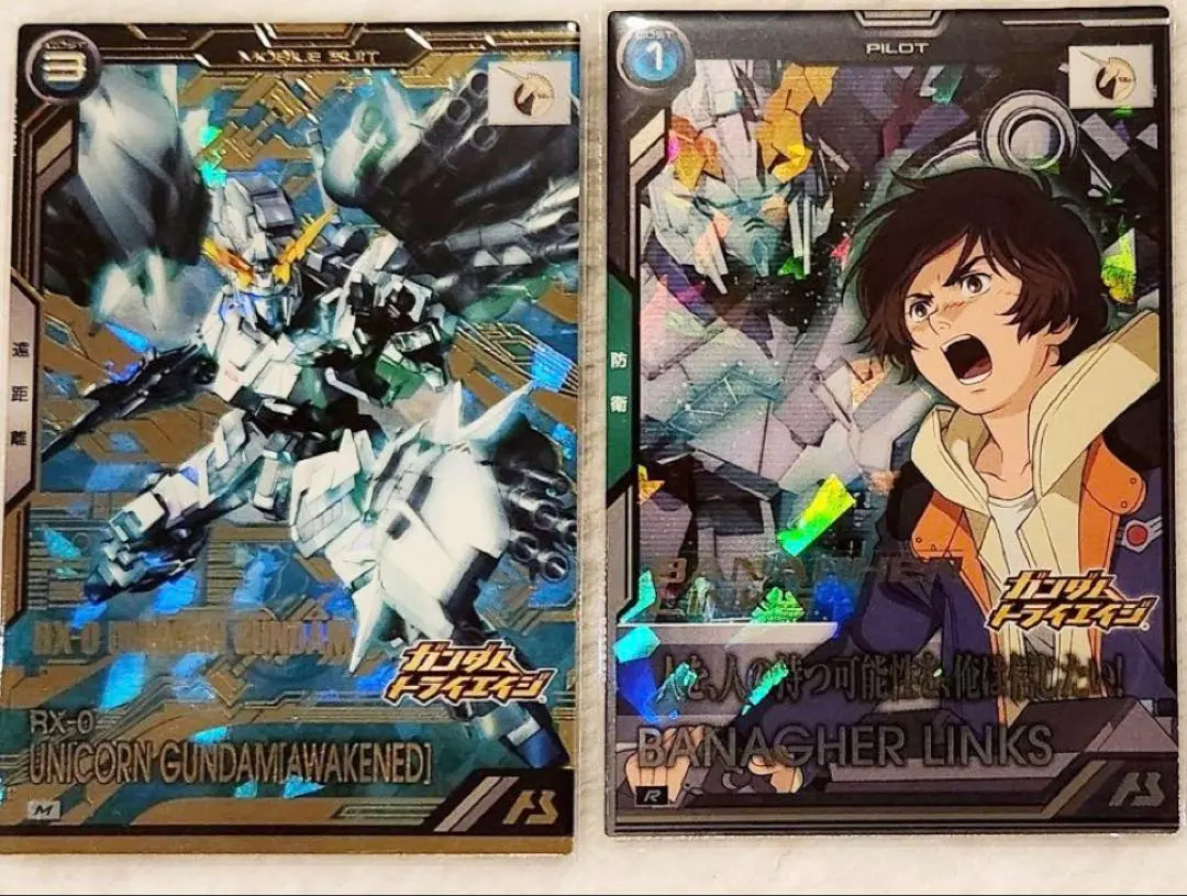 2026年最新】バナージリンクスの人気アイテム - メルカリ