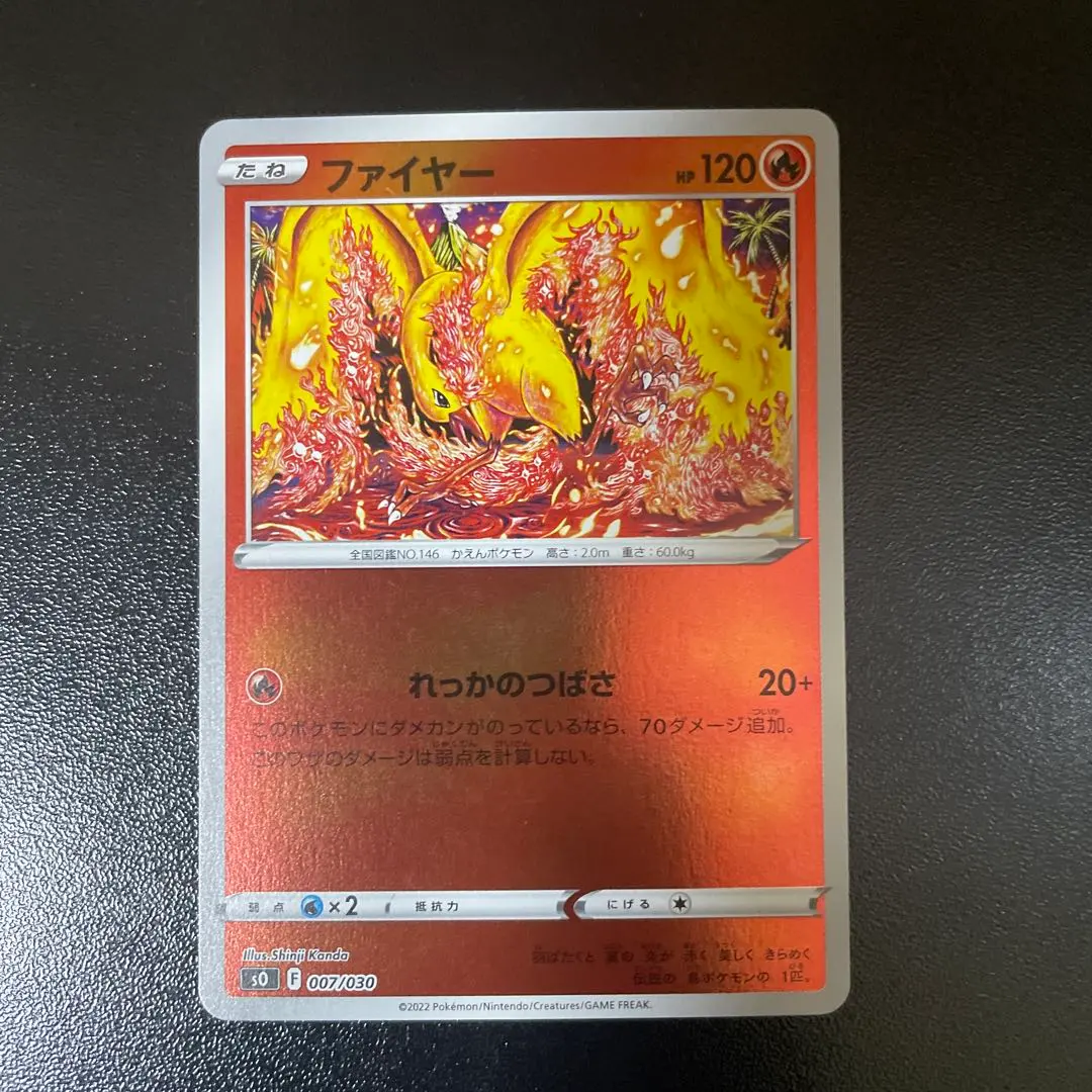 2026年最新】れっかのほのおの人気アイテム - メルカリ