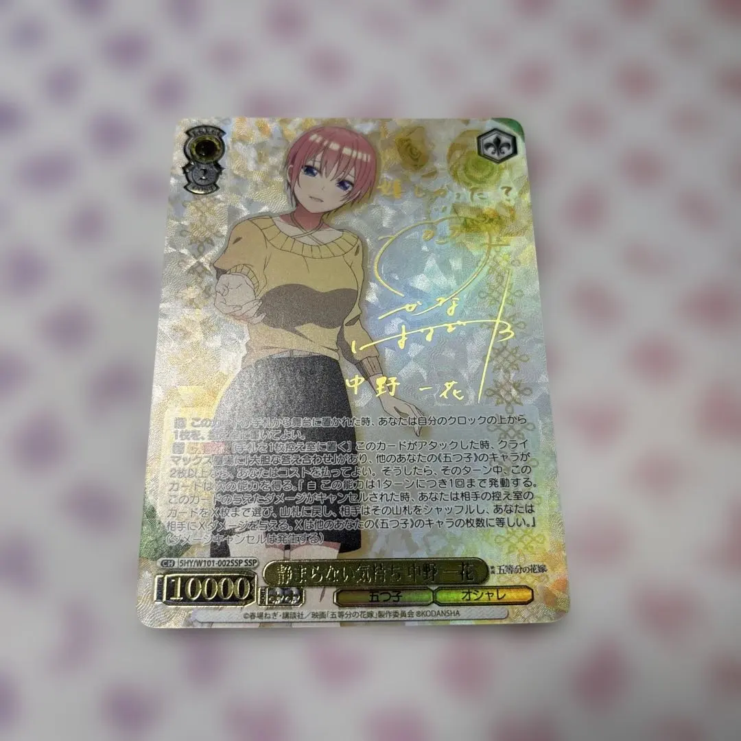 2026年最新】一花 sspの人気アイテム - メルカリ