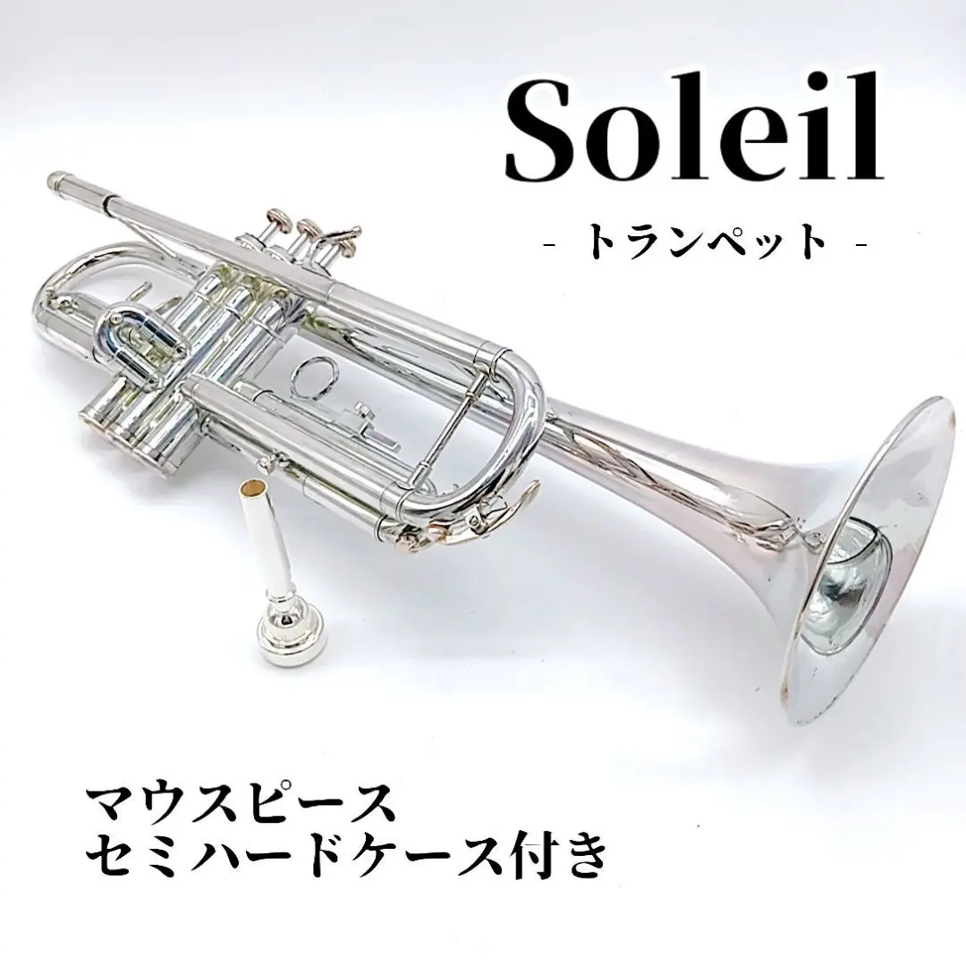 2026年最新】soleil トランペットの人気アイテム - メルカリ