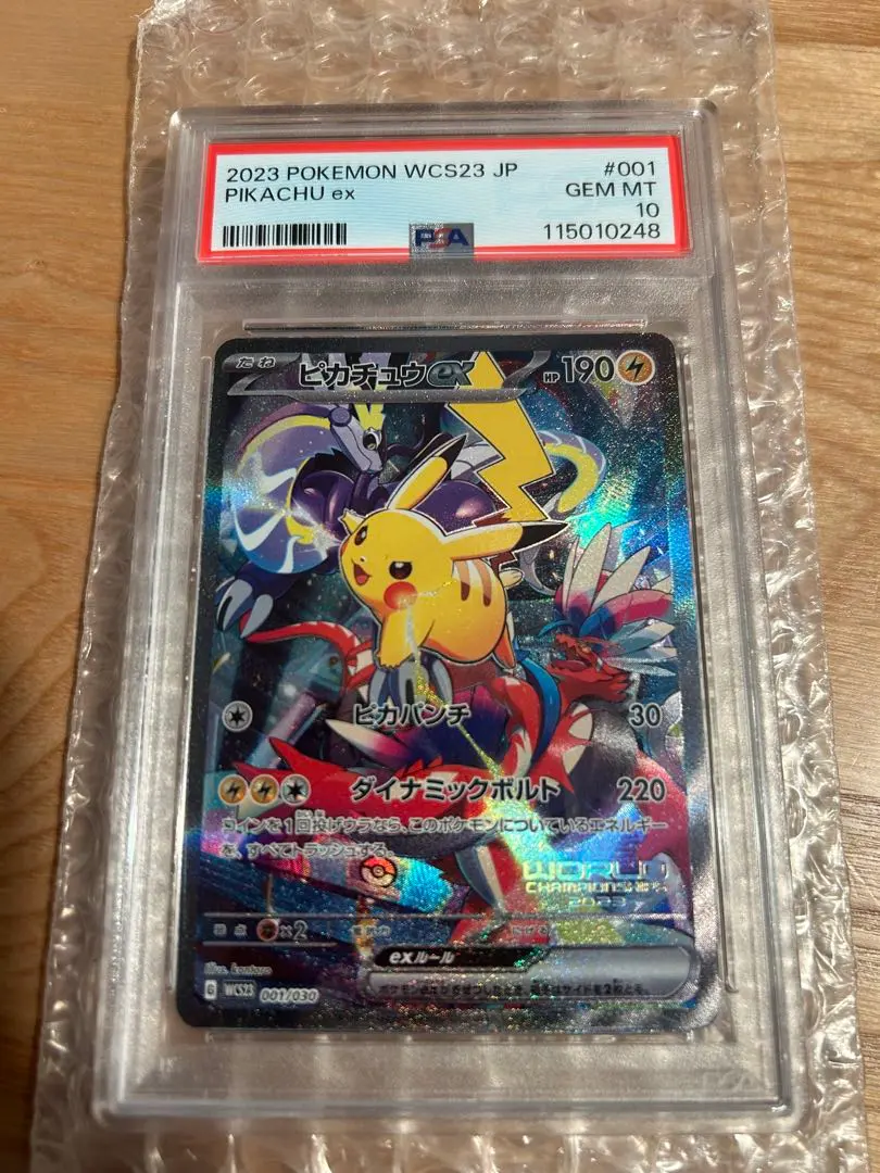 2026年最新】wcs2024 ピカチュウ プロモの人気アイテム - メルカリ