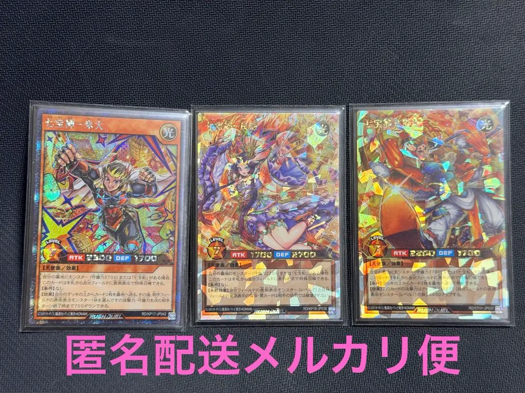 2026年最新】七宝 良財の人気アイテム - メルカリ