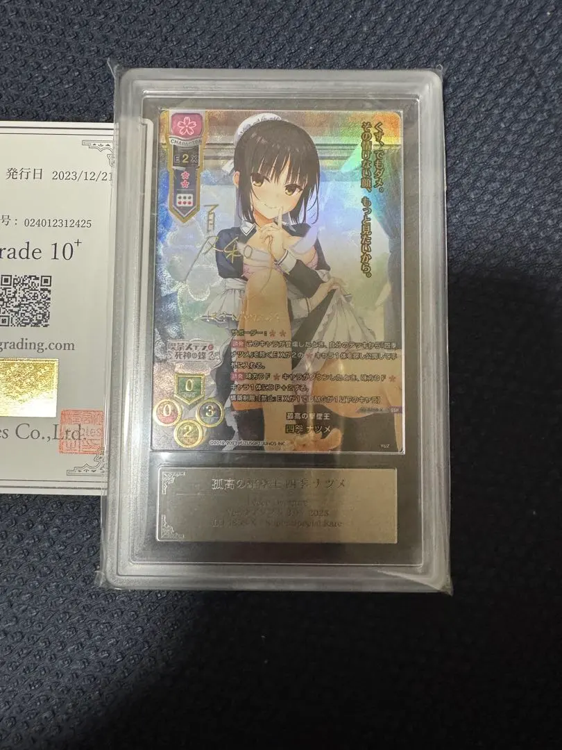 2026年最新】四季 ナツメ sspの人気アイテム - メルカリ