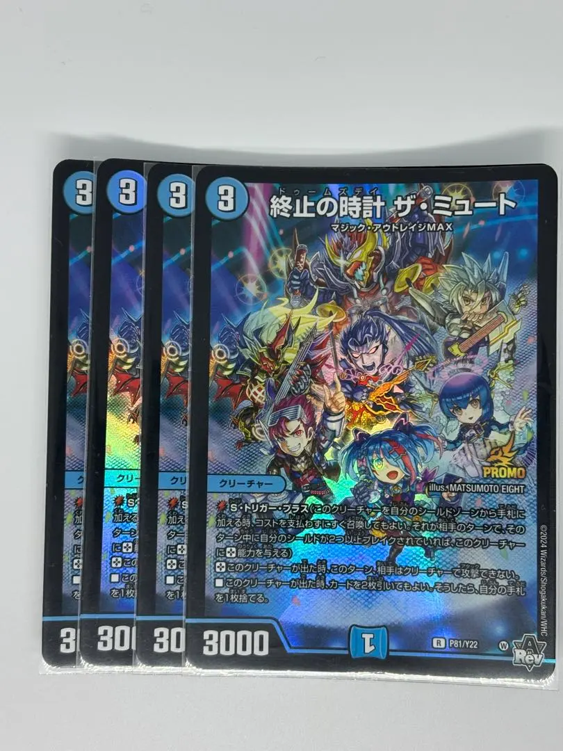 2026年最新】ザミュート プロモの人気アイテム - メルカリ