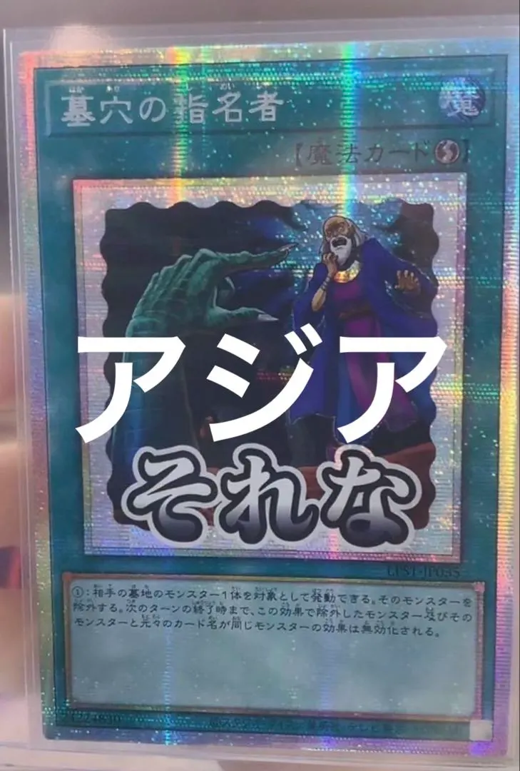 2026年最新】墓穴の指名者 アジアの人気アイテム - メルカリ