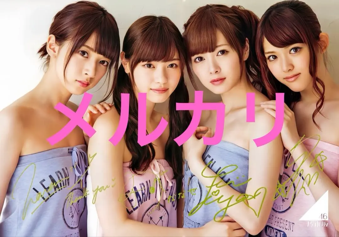 2026年最新】橋本奈々未 サインの人気アイテム - メルカリ