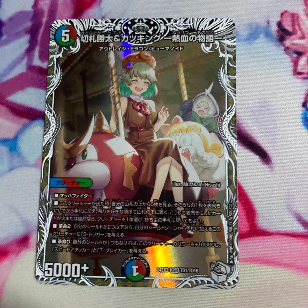 2026年最新】カツキング キャラトレの人気アイテム - メルカリ