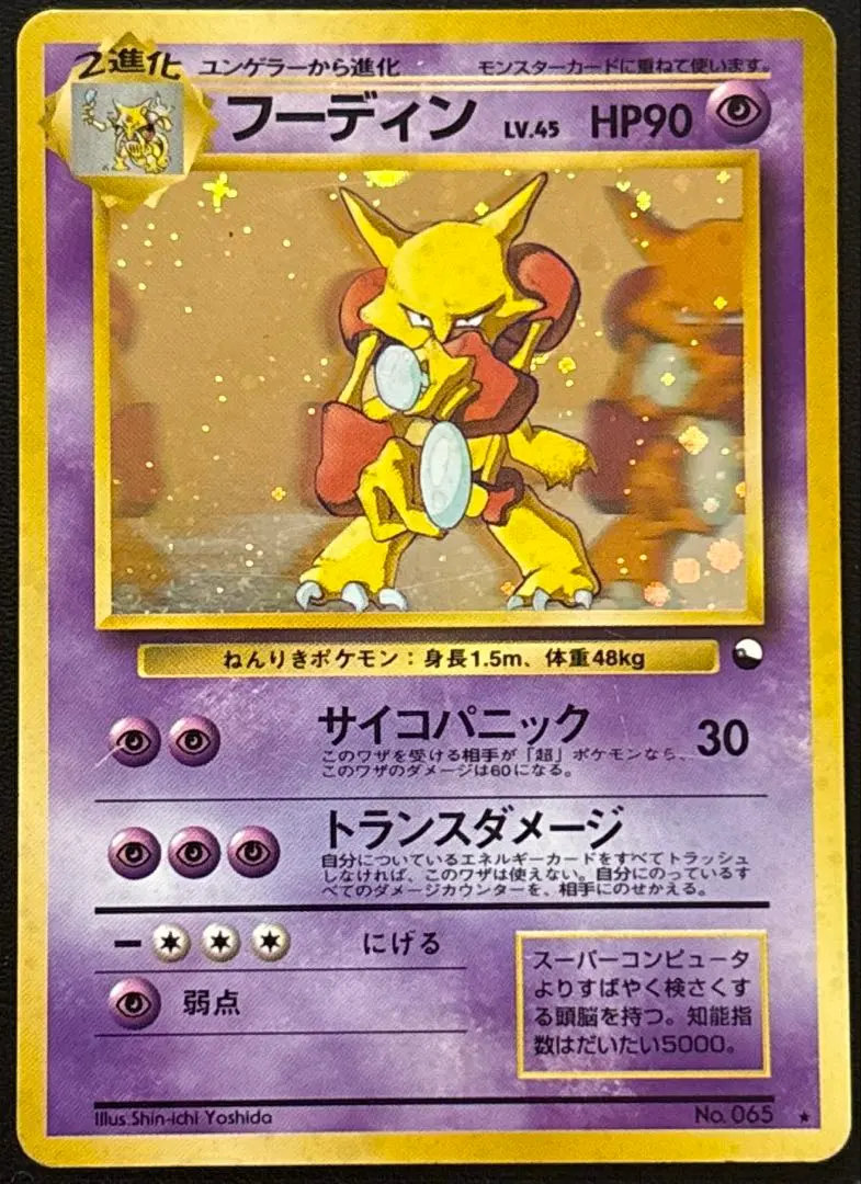 2026年最新】フーディン 通信進化の人気アイテム - メルカリ