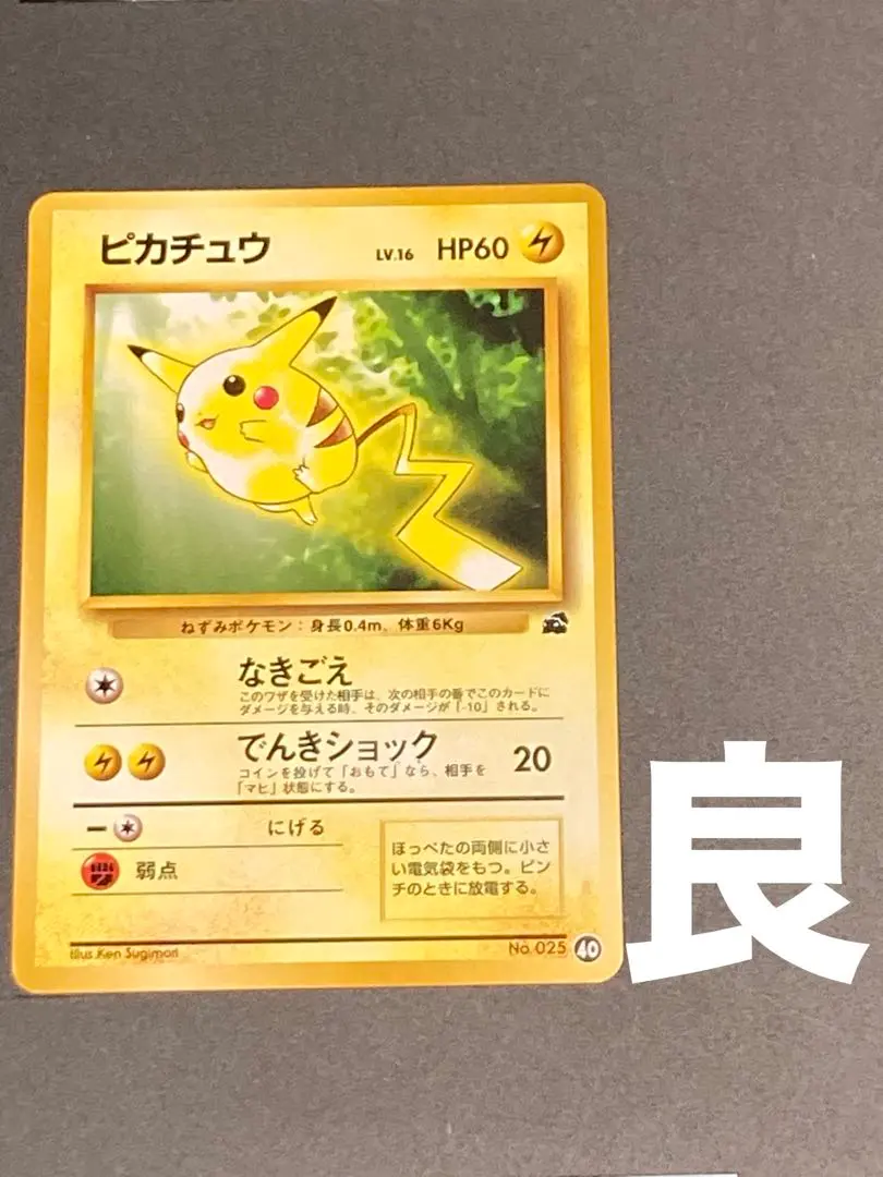 2026年最新】ポケモンカード ピカチュウ トヨタの人気アイテム - メルカリ