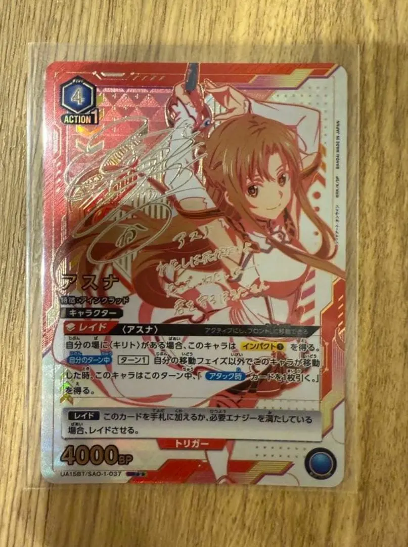 2026年最新】ユニオンアリーナ sao パラレル アスナの人気アイテム