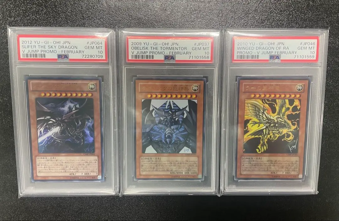 2026年最新】オベリスクの巨神兵 プリズマ psa10の人気アイテム - メルカリ