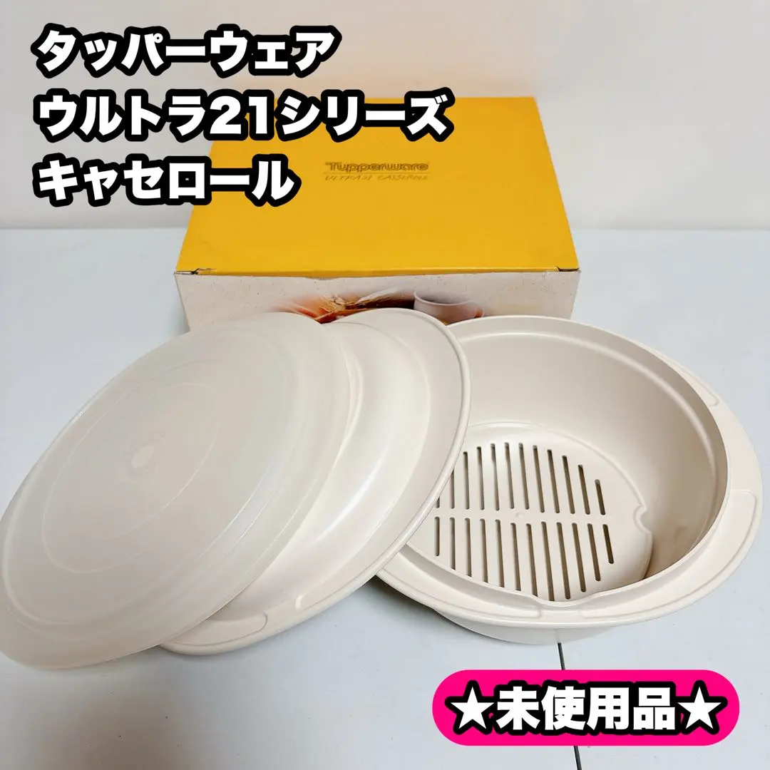 2026年最新】ウルトラ21キャセロールの人気アイテム - メルカリ