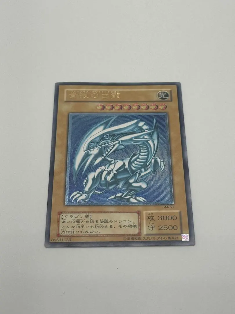 2026年最新】濃青艶 青眼の白龍の人気アイテム - メルカリ