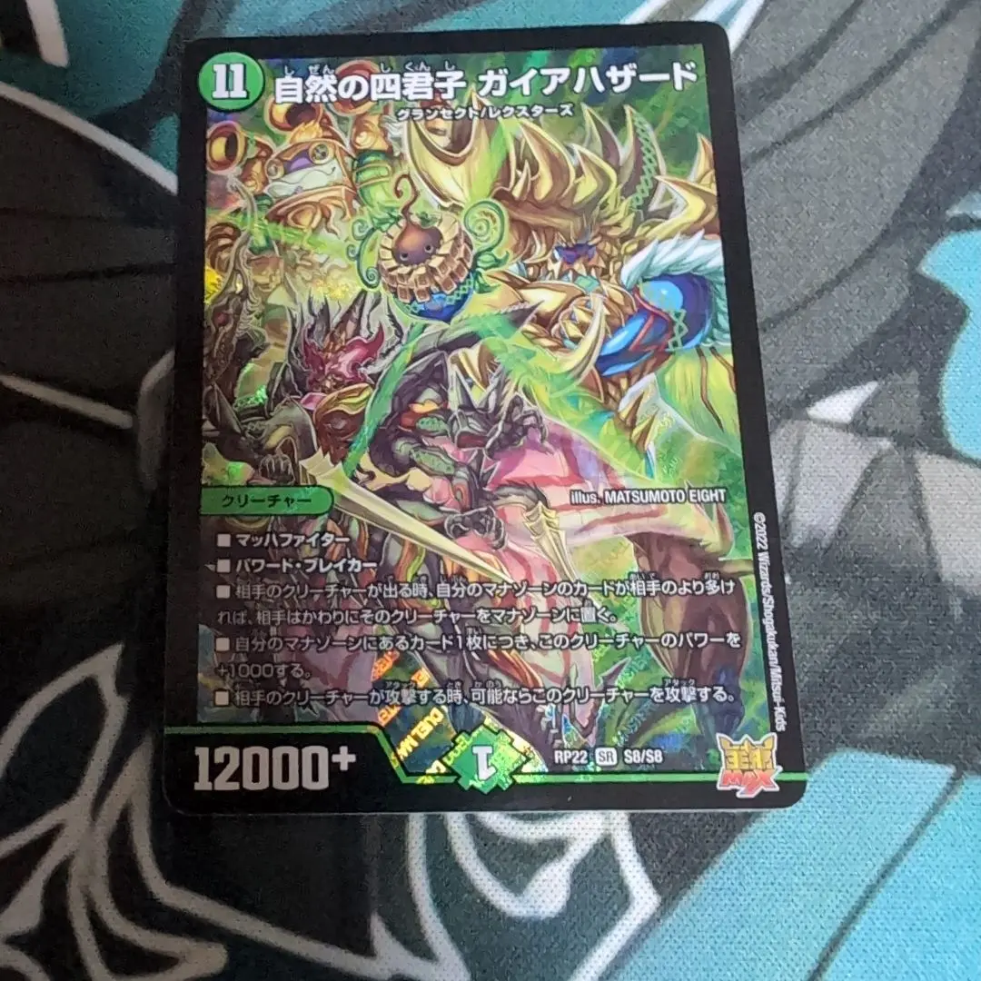 2026年最新】ガイアハザード退化の人気アイテム - メルカリ