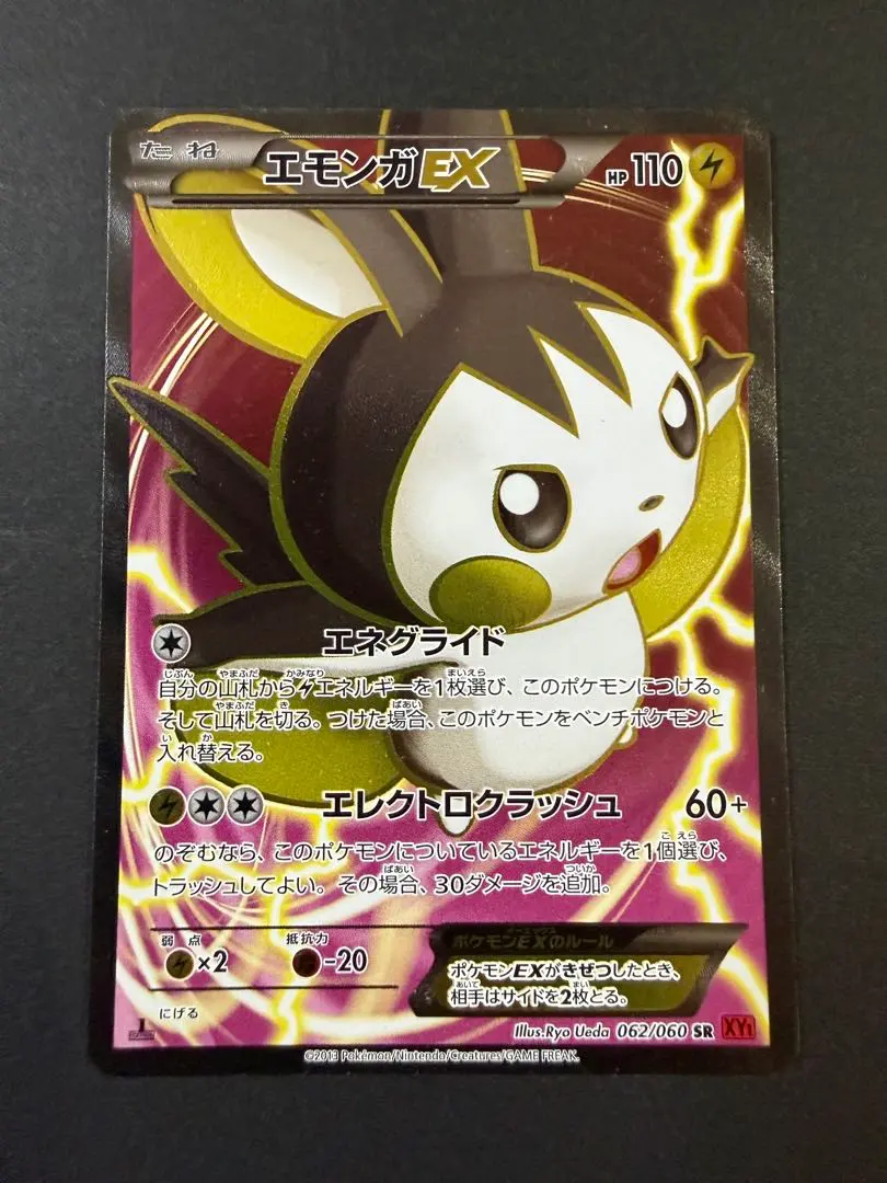 2026年最新】エモンガ srの人気アイテム - メルカリ