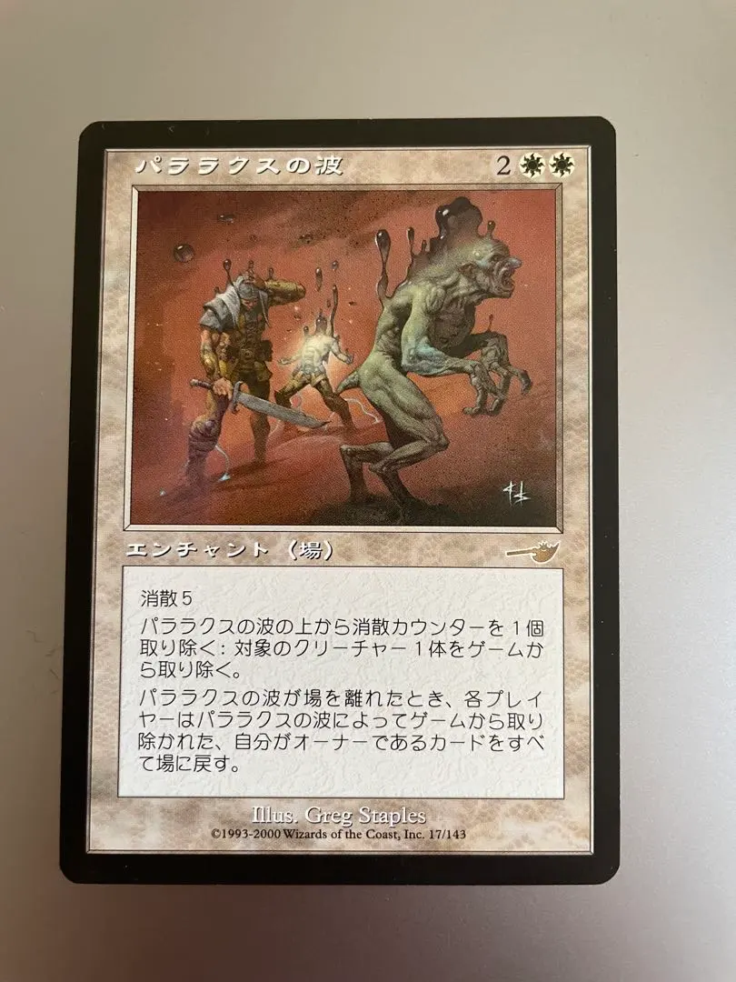 2026年最新】パララクスの波の人気アイテム - メルカリ