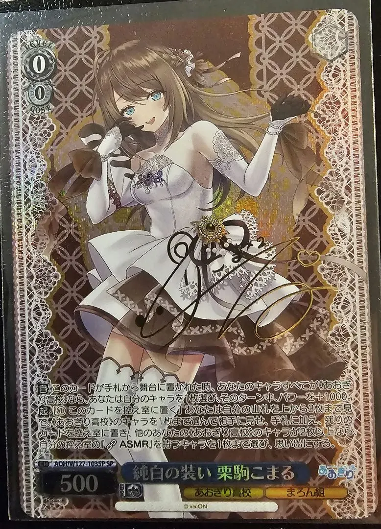 2026年最新】栗駒こまる サインの人気アイテム - メルカリ