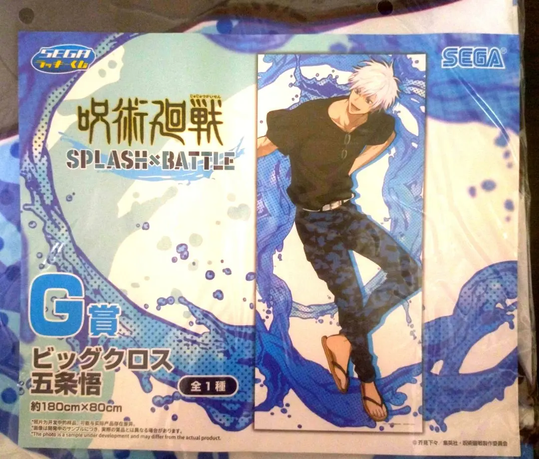 2026年最新】呪術廻戦セガラッキーくじ g賞ビッグクロス 五条悟の人気