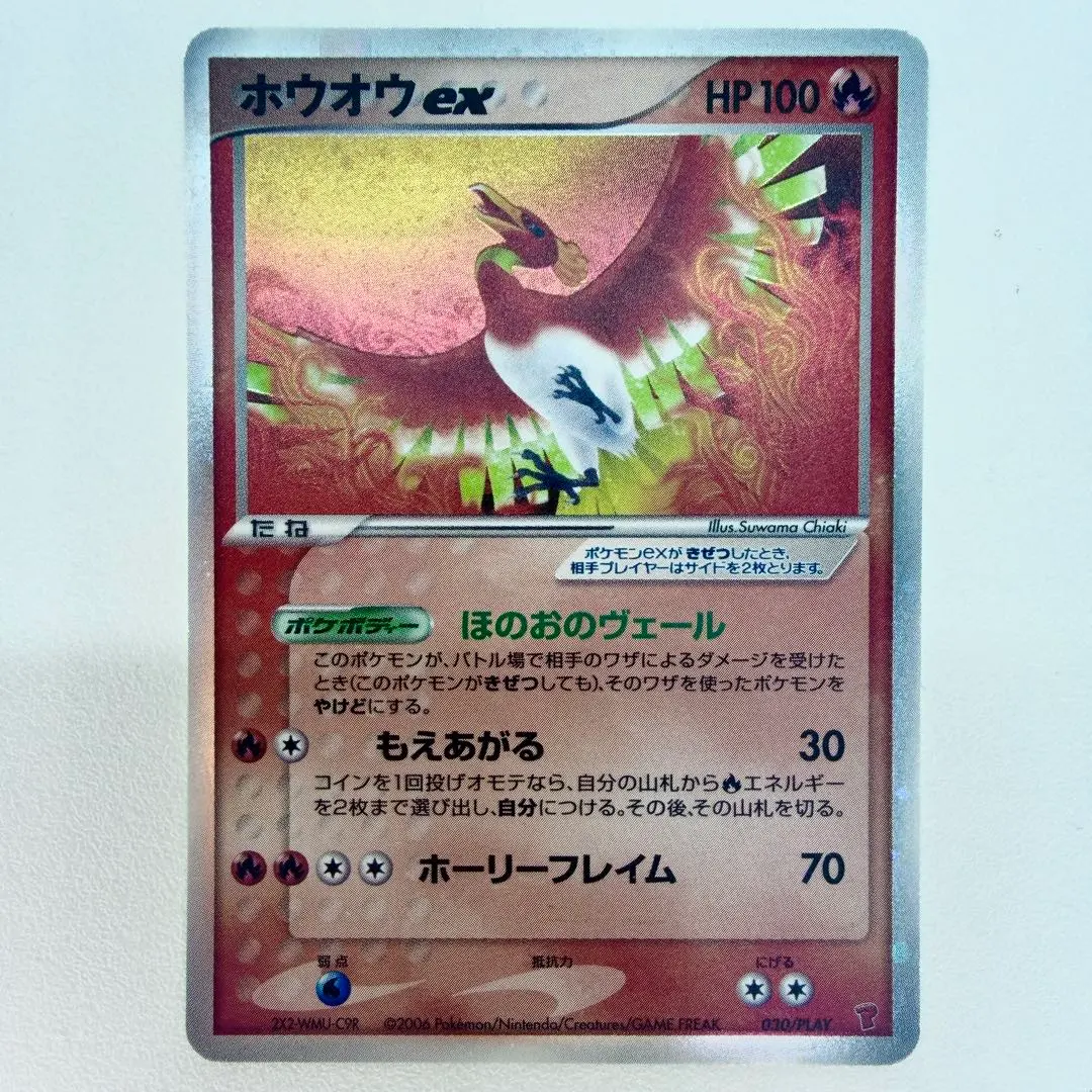 2026年最新】ホウオウex 030/PLAYの人気アイテム - メルカリ
