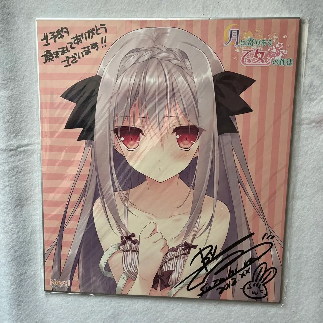 2026年最新】桜小路ルナ サインの人気アイテム - メルカリ