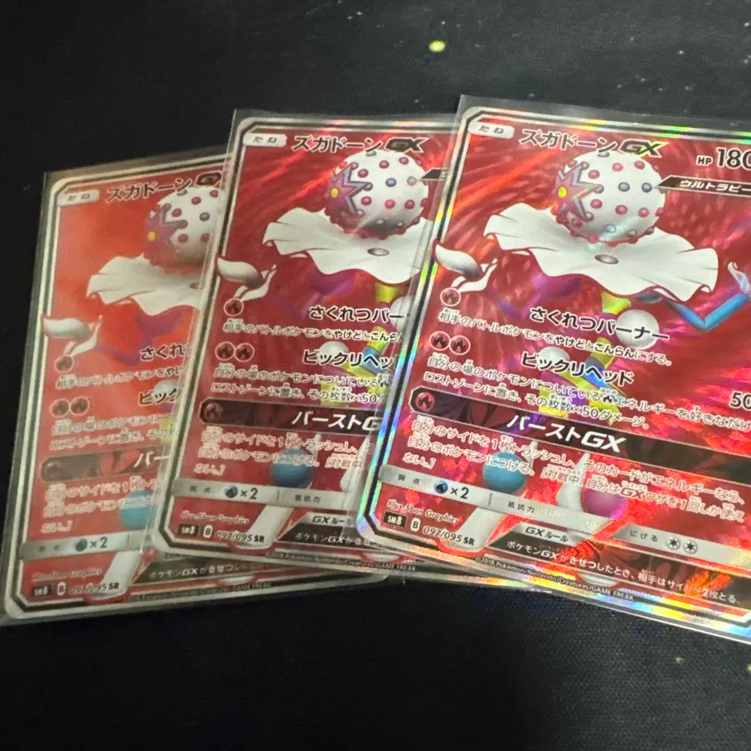 2026年最新】ズガドーンgx srの人気アイテム - メルカリ