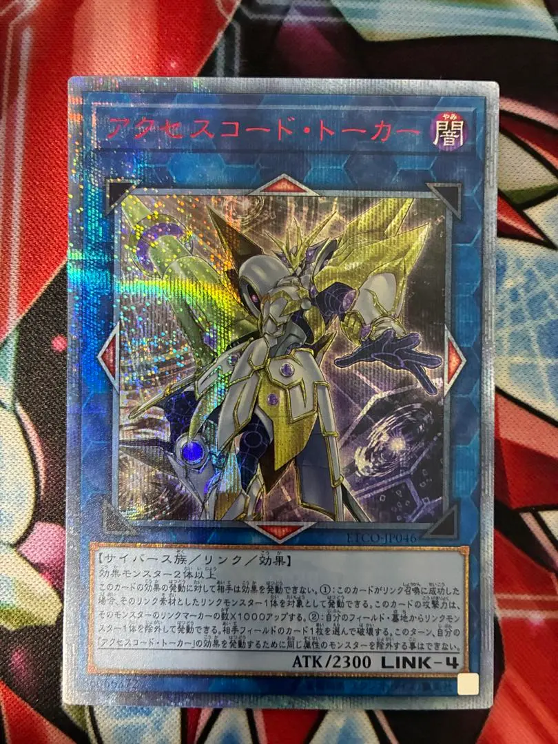 2026年最新】アクセスコードトーカー 20thの人気アイテム - メルカリ