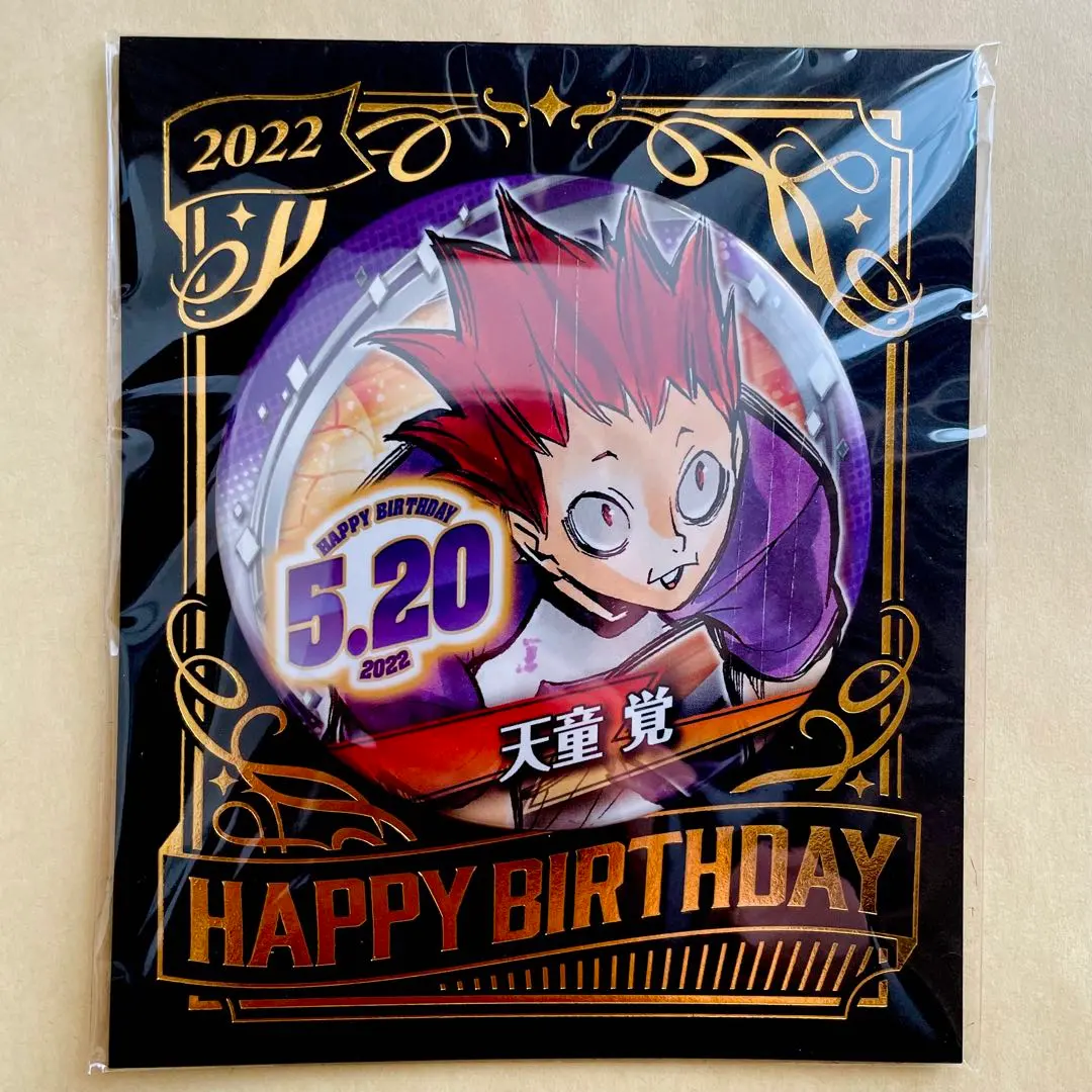 2026年最新】天童覚 バースデーの人気アイテム - メルカリ