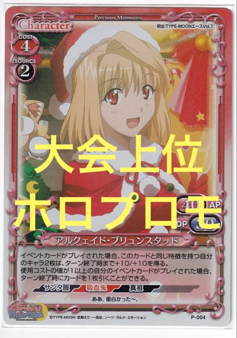 2026年最新】プレメモ 大会の人気アイテム - メルカリ