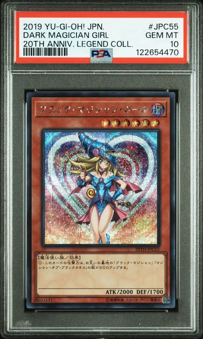 2026年最新】ブラックマジシャンガール 20th psa9の人気アイテム